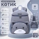 Детский 3D-рюкзак ZM Baby Котик серый 34×26×12 см с мягкой спинкой, регулируемыми лямками и боковыми карманами для детей 3–6 лет - изображение 1