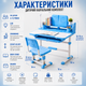 Дитяча парта зі стільцем - зображення 4