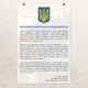 Постер Молитва украинского националиста, Осип Мащак, Украина, история, A0 106×71 см (id6199) - изображение 1