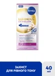 Флюид дневной для лица NIVEA Luminous630 Skin Glow SPF50+ с ниацинамидом и Thiamidol 40 мл (9005800401690) - изображение 2