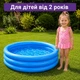 Детский надувной бассейн Intex Crystal 114×25 см, 160 л — бассейн для детей от 2 лет, арт. 59416NP - изображение 3