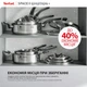 Ківш з кришкою Tefal Space+ Emotion+ 16 см 1.7 л (E3282245) - зображення 5
