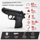 Пістолет іграшковий металевий Вальтер Walther на кульках 6 мм чорний з магазином 16 см - зображення 3