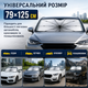 Солнцезащитный зонт для лобового стекла автомобиля 79х125 см, автомобильный экран от солнца и УФ-лучей, складная шторка для машины - изображение 2