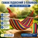 Гамак подвесной с планкой 250×150 см хлопковый садовый туристический гамак для дачи отдыха в чехле - изображение 1