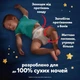 Підгузки-трусики Pampers Night Pants розмір 7 (15+ кг), 70 шт, комплект на місяць - зображення 3