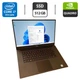 Мобильная рабочая станция Dell Precision 5540 / 15.6" (1920x1080) IPS / Intel Core i7-9850H (6 (12) ядер по 2.6 - 4.6 GHz) / 16 GB DDR4 / 512 GB SSD / nVidia Quadro T2000, 4 GB GDDR5, 128-bit / WebCam б/у - изображение 1