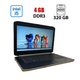 Ноутбук Б-класс Dell Latitude E5420 / 14" (1366x768) TN / Intel Core i5-2520M (2 (4) ядра по 2.5 - 3.2 GHz) / 4 GB DDR3 / 320 GB HDD / Intel HD Graphics 3000 / WebCam б/у - изображение 1