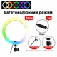 Кольцевая светодиодная LED-лампа MJ26 26 см и 16 цветовых режимов с держателем для телефона для селфи и съёмки видео, RGB-лампа для стрима и блогеров - изображение 5
