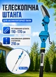 Висоторіз зі штангою акумуляторний 2 АКБ 48V акумуляторна ланцюгова міны пила 15 см з довгою ручкою штанговий висоторіз для обрізки дерев і гілок - зображення 3