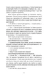 Книга Поліанна виростає - Портер Элинор (Украинский язык) (Bookchef) - изображение 4