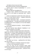 Книга Поліанна виростає - Портер Элинор (Украинский язык) (Bookchef) - изображение 5