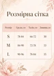 Однотонный укороченный топ в рубчик с широкими бретелями и глубоким вырезом спереди облегающий S коричневый (70388/70) - изображение 3