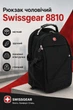 Мужской рюкзак Swissgear 8810, универсальный портфель для города, туризма, учебы, с USB портом, отделением для ноутбука, черный - изображение 1