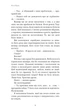 Фейрі й алхімія. Книга 2: Сірка - изображение 6