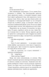Фейрі й алхімія. Книга 2: Сірка - изображение 11
