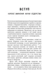 Стратегія і тактика лідерства - изображение 5