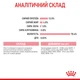 Royal Canin Kitten Loaf (Роял Канін Кіттен паштет) вологий корм для кошенят до 12 міс. 85 г х 12 шт - зображення 2