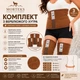 Лечебно-согревающий комплект Morteks (пояс + 2 наколенника) | Натуральный верблюжье мех (Размеры M) - изображение 1