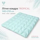 Одеяло летнее TROPICAL 140х210 см IDEIA, искусственный лебяжий пух, лёгкое, гипоаллергенное, полуторное мята - изображение 2
