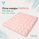 Ковдра літня TROPICAL 175х210 см IDEIA штучний пух легка, гіпоалергенна, двоспальна пудра - зображення 2