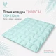 Ковдра літня TROPICAL 175х210 см IDEIA штучний пух легка, гіпоалергенна, двоспальна м`ята - зображення 2