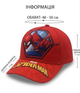 Детская кепка Spider‑Man красная с липучкой 48–50 см - изображение 5