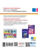 НУШ Дидакта Інформатика. 4 клас. Робочий зошит до підручника Г. В. Ломаковської, Г. О. Проценко (9786170973160) - зображення 2