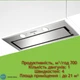 Витяжка вбудована ELECTROLUX LFG719X - зображення 1