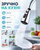 Аератор для крана 2 режими насадка для кухонного крану насадка для змішувача для економії води та миття посуду BRS Silver - зображення 6