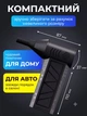 Воздуходувка аккумуляторная воздуходув компактная для клавиатуры компьютера авто дома и для розжига углей - изображение 5