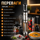 Заглибний блендер Zepline ZP-073 зі спінювачем молока - зображення 3