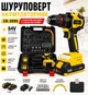 Акумуляторний шуруповерт CB-3995 64V з 2 акумуляторами Li-Ion дриль шурупокрут швидкозатискний патрон реверс підсвітка набір бітів насадок гнучкий подовжувач кейс електроінструмент для ремонту монтажу складання меблів будівельних робіт домашньої майстерні - изображение 3