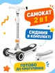 Детский самокат-беговел 2в1 белый трехколесный складной с сиденьем музыкой подсветкой колес и регулируемым рулем (49675961) - изображение 6