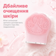 Щетка массажер для чистки лица в форме лапки силиконовая BRS Pink - изображение 2