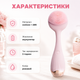 Щетка массажная для чистки лица силиконовая очиститель пор ультразвуковая 4 режима работы BRS Pink - изображение 6