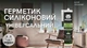 Герметик силиконовый универсальный Grizzly 280 мл Белый (4823048024502) - изображение 2