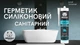 Герметик силиконовый санитарный Grizzly 280 мл Белый (4823048024496) - изображение 2
