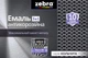 Эмаль Zebra 3 в 1 антикоррозионная 2 кг серия Кольчуга Темно-серая (4823048022577) - изображение 2