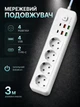 Подовжувач мережевий фільтр 3 м на 4 розетки + 4USB + 2Type-C F084PD Білий - зображення 1
