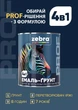 Эмаль-грунт Zebra PROF 1303 18-0825 2.5 кг Nutria (4823048033757) - изображение 4