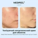 Солнцезащитный крем Medi-Peel Hyaluronic Acid Aqua Mooltox Mild Tone Up Sun Cream SPF 50+ - 50 ml - изображение 3