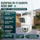 Уличная Wi-Fi камера видеонаблюдения iCSee 8MP 2 линзы, PTZ, двойная камера 4MP+4MP, датчик движения, IP66 - изображение 1