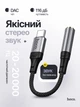 Перехідник HOCO Type-C на AUX 3.5 мм з DAC чіпом, аудіо адаптер USB-C Jack 3.5 для навушників з мікрофоном, нейлоновий кабель 12 см - зображення 2