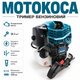 Бензокоса 4-тактна Makita EM4350 з потужним бензиновим двигуном тример бензиновий з антивібраційною системою та велосипедною рукояткою мотокоса для косіння густої трави та бур’янів потужний бензотример 5,2 кВт - зображення 1