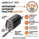 Мережевий зарядний пристрій AceFast A111 GaN 67 W з висувним кабелем (2 Type-C, 1 USB, QC4, PD3.0). Black - зображення 2