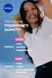 Антиперспирант NIVEA Черное и Белое Невидимый: Прозрачный 150 мл (4006000026596) - изображение 7