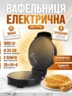 Вафельниця електрична Domotec MS-77ІО 1000 Вт з антипригарним покриттям для трубочок та ріжків - изображение 1
