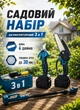 Аккумуляторная цепная пила и аккумуляторный секатор высторез со штангой садовый набор 3в1 2 АКБ веткорез сучкорез набор инструмента для дачи - изображение 1