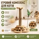 Дерев'яна кігтеточка для котів 4 в 1, ігровий комплекс для котів з кульками, пір'ям та джутовою мотузкою, інтерактивна іграшка для котів - зображення 1